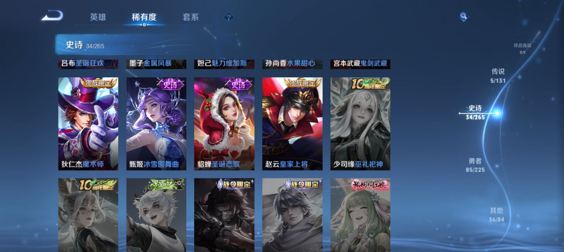 WZCMW3332075王者荣耀账号详情图6