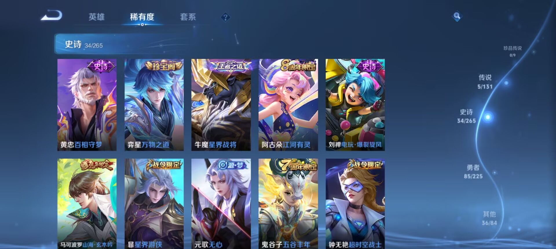 WZCMW3332075王者荣耀账号详情图7