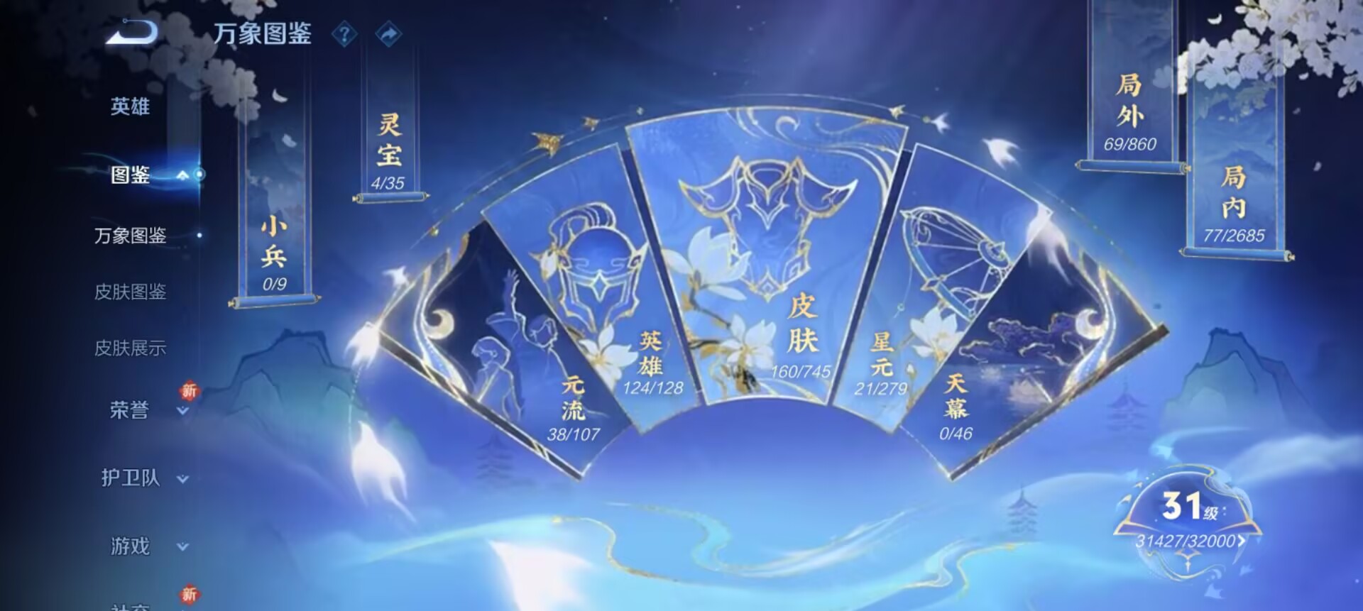 WZCMW3332075王者荣耀账号详情图8