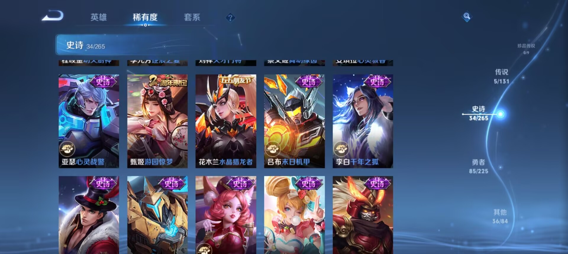 WZCMW3332075王者荣耀账号详情图4