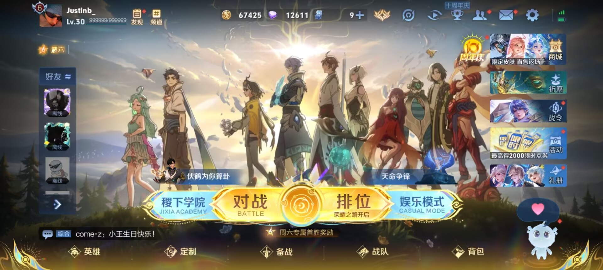 WZCMW3332075王者荣耀账号详情图10