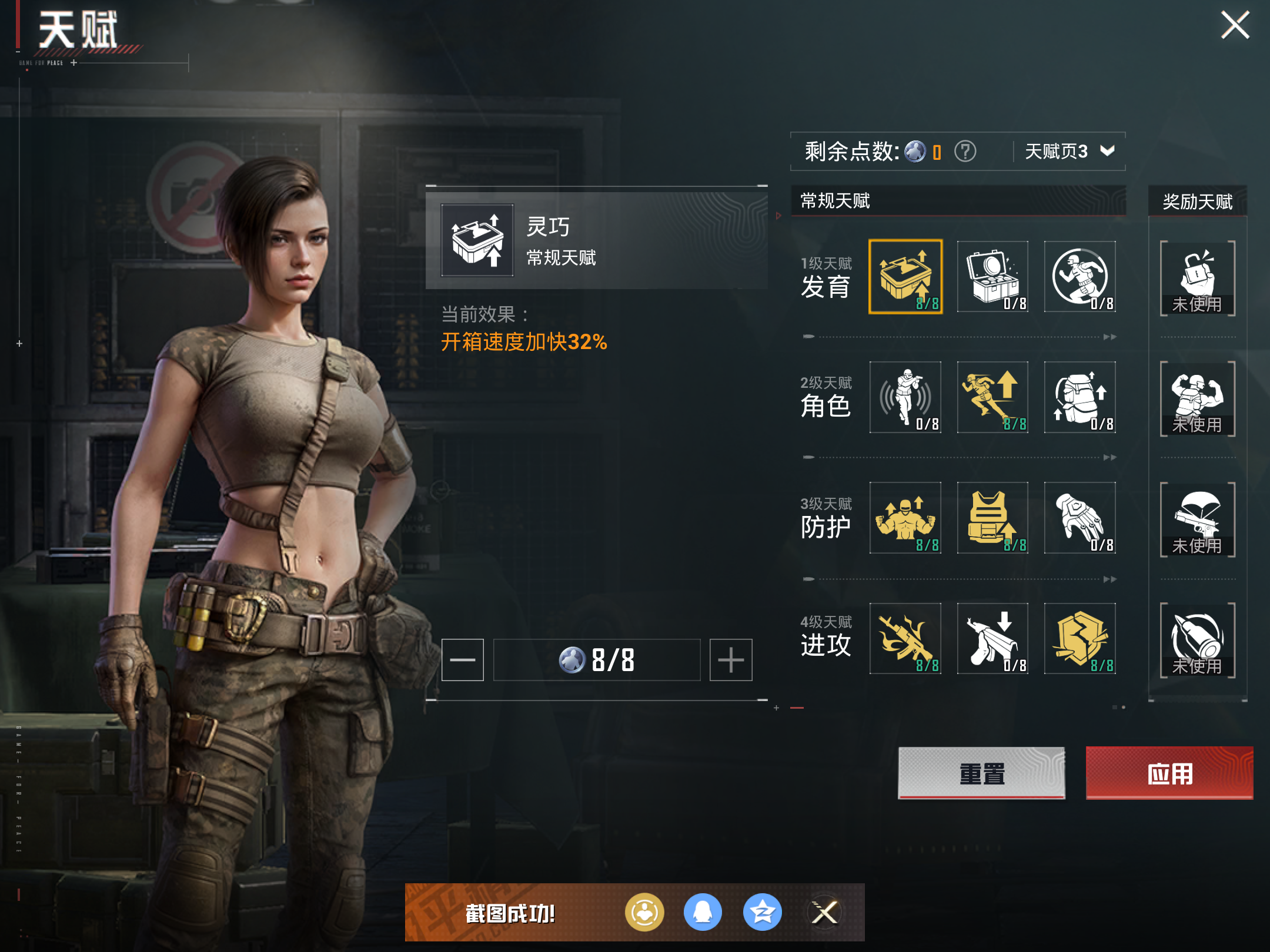 HPCMW3419344和平精英账号详情图6 HPCMW3419344和平精英账号详情图6