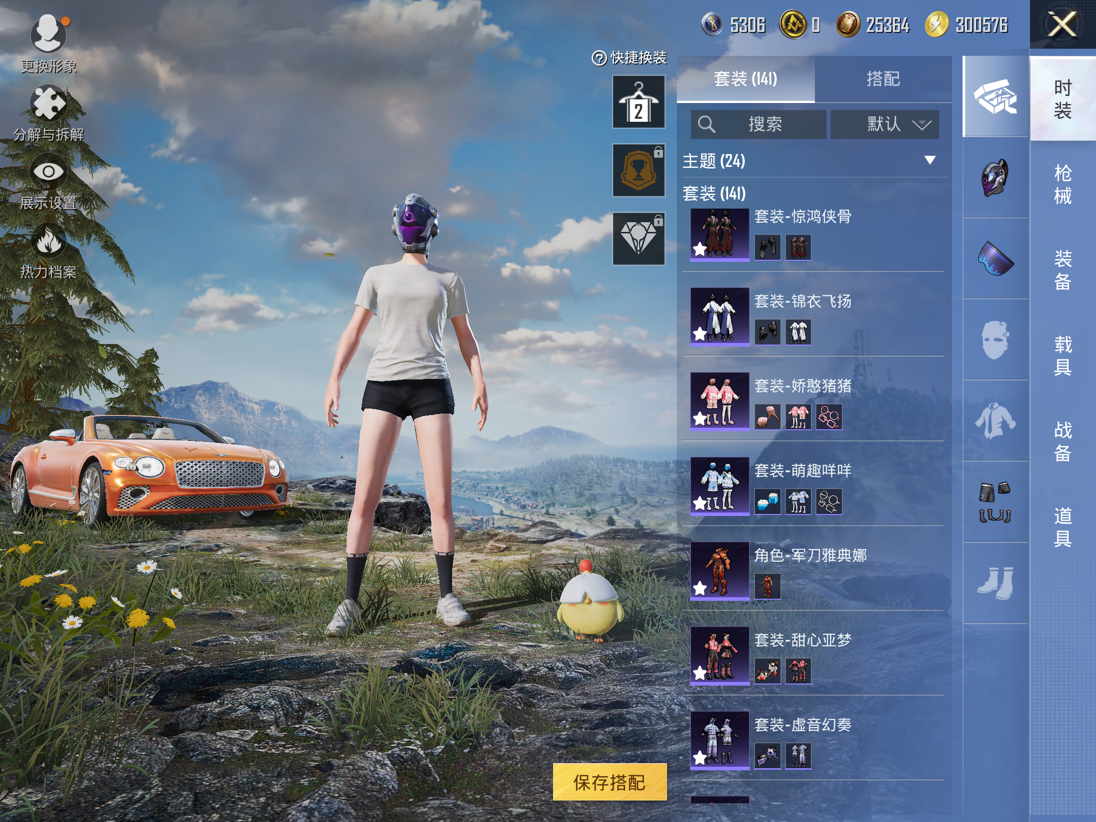 HPCMW3419344和平精英账号详情图9 HPCMW3419344和平精英账号详情图9