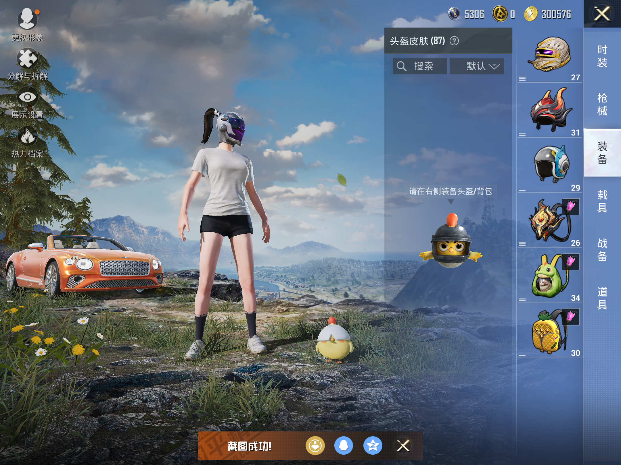 HPCMW3419344和平精英账号详情图11 HPCMW3419344和平精英账号详情图11