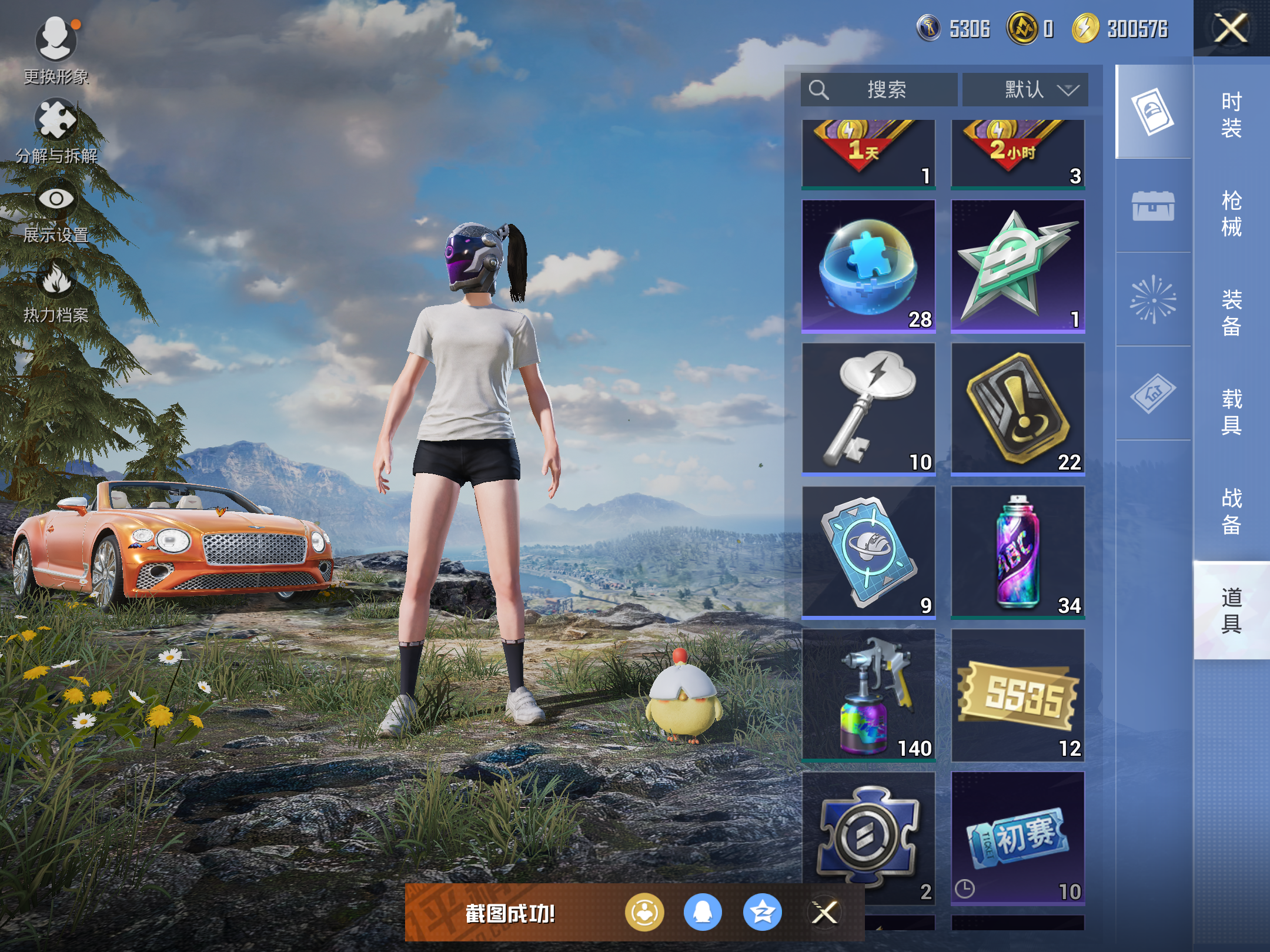 HPCMW3419344和平精英账号详情图14 HPCMW3419344和平精英账号详情图14