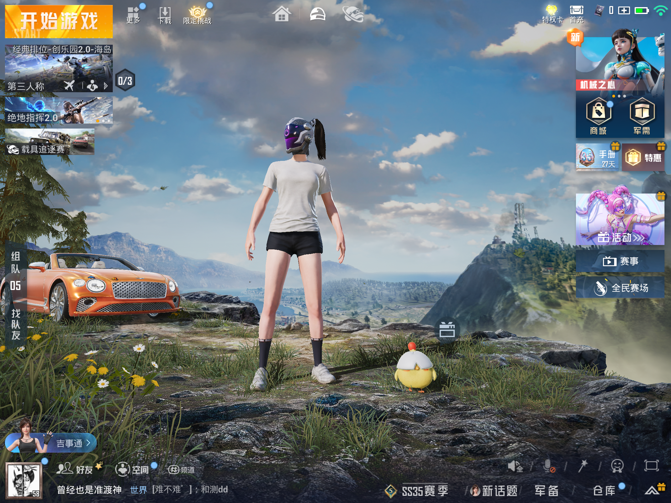 HPCMW3419344和平精英账号详情图16 HPCMW3419344和平精英账号详情图16