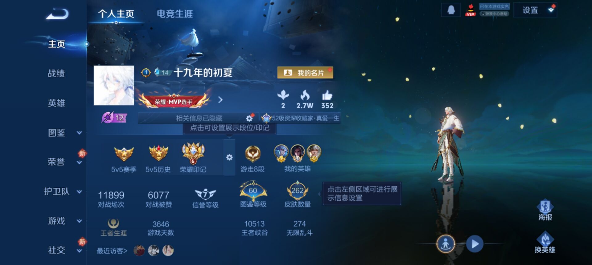 WZCMW3332156王者荣耀账号详情图6