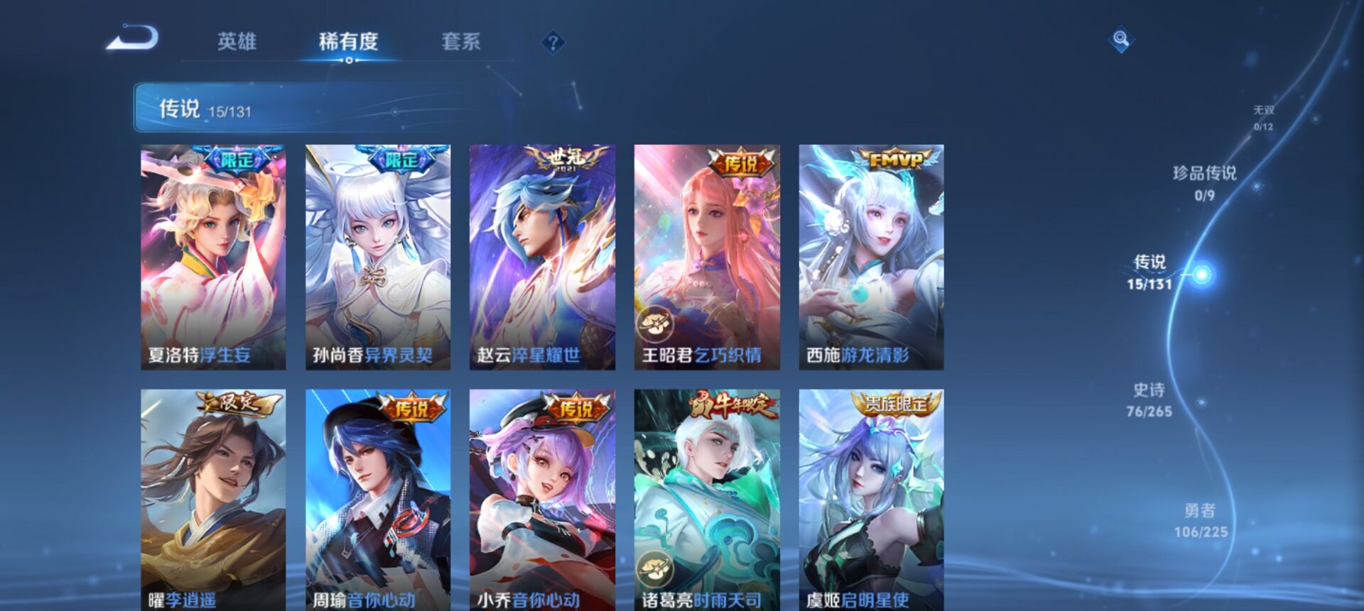 WZCMW3332156王者荣耀账号详情图4