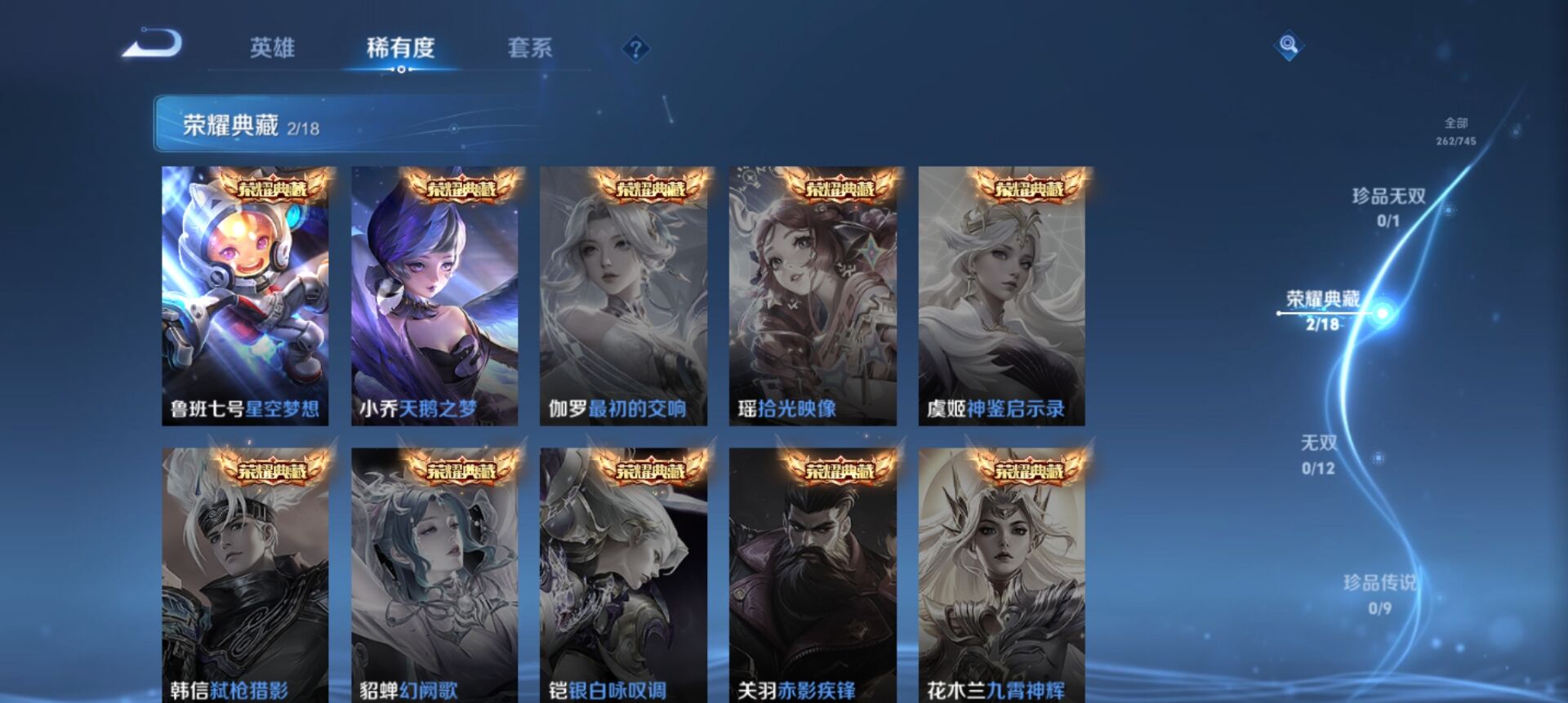 WZCMW3332156王者荣耀账号详情图3