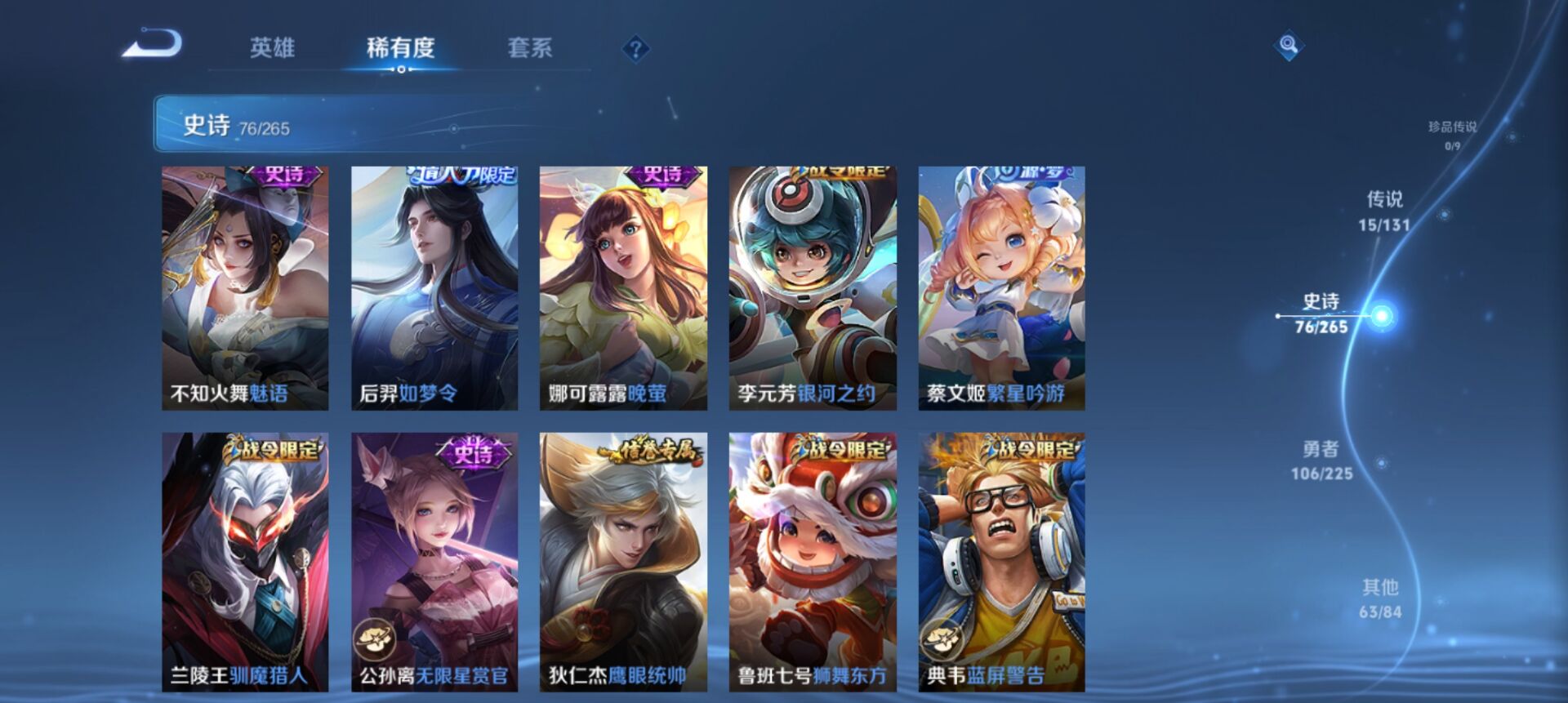 WZCMW3332156王者荣耀账号详情图2