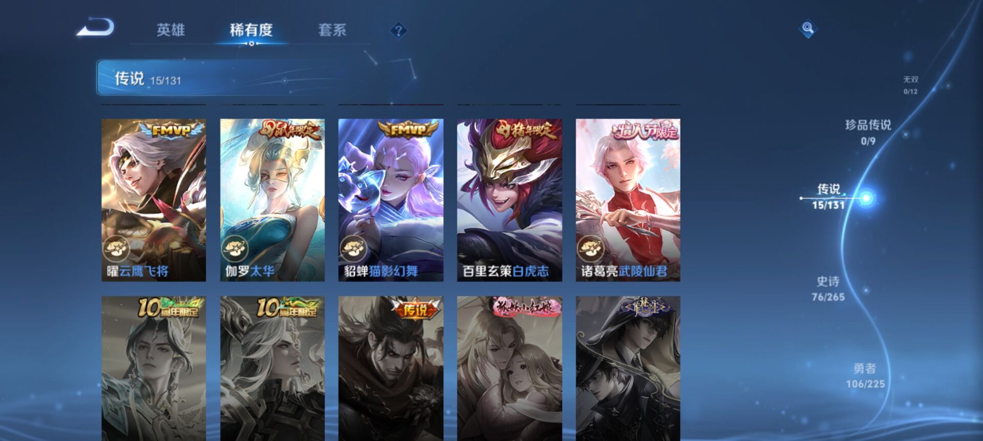 WZCMW3332156王者荣耀账号详情图8