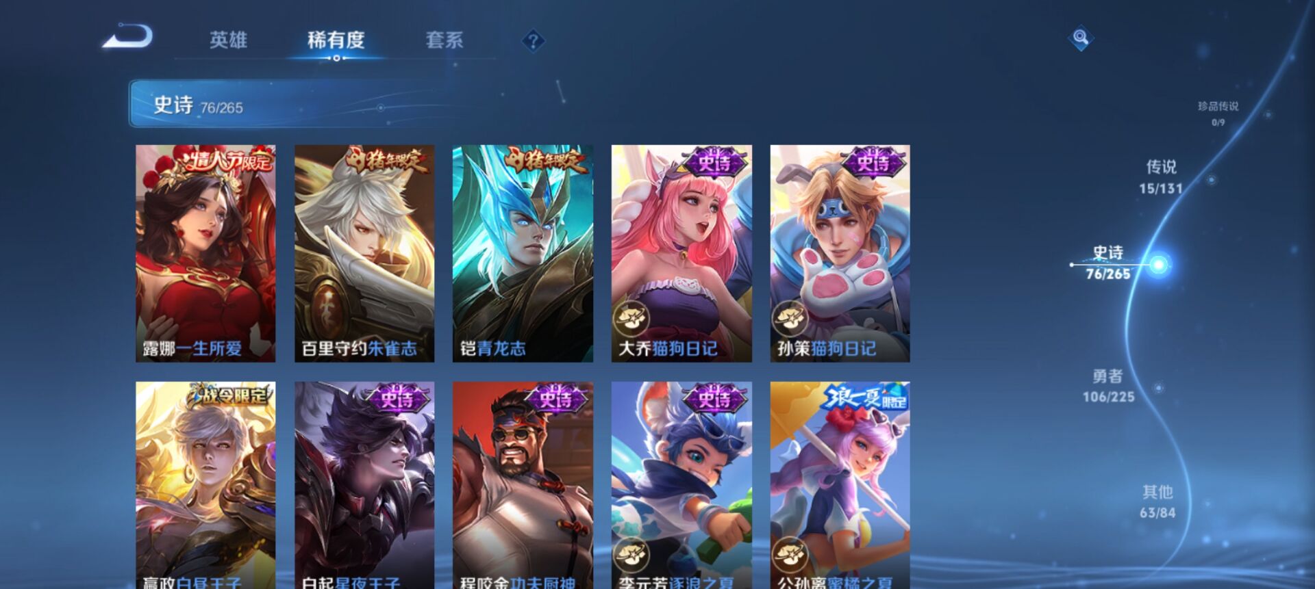 WZCMW3332156王者荣耀账号详情图7