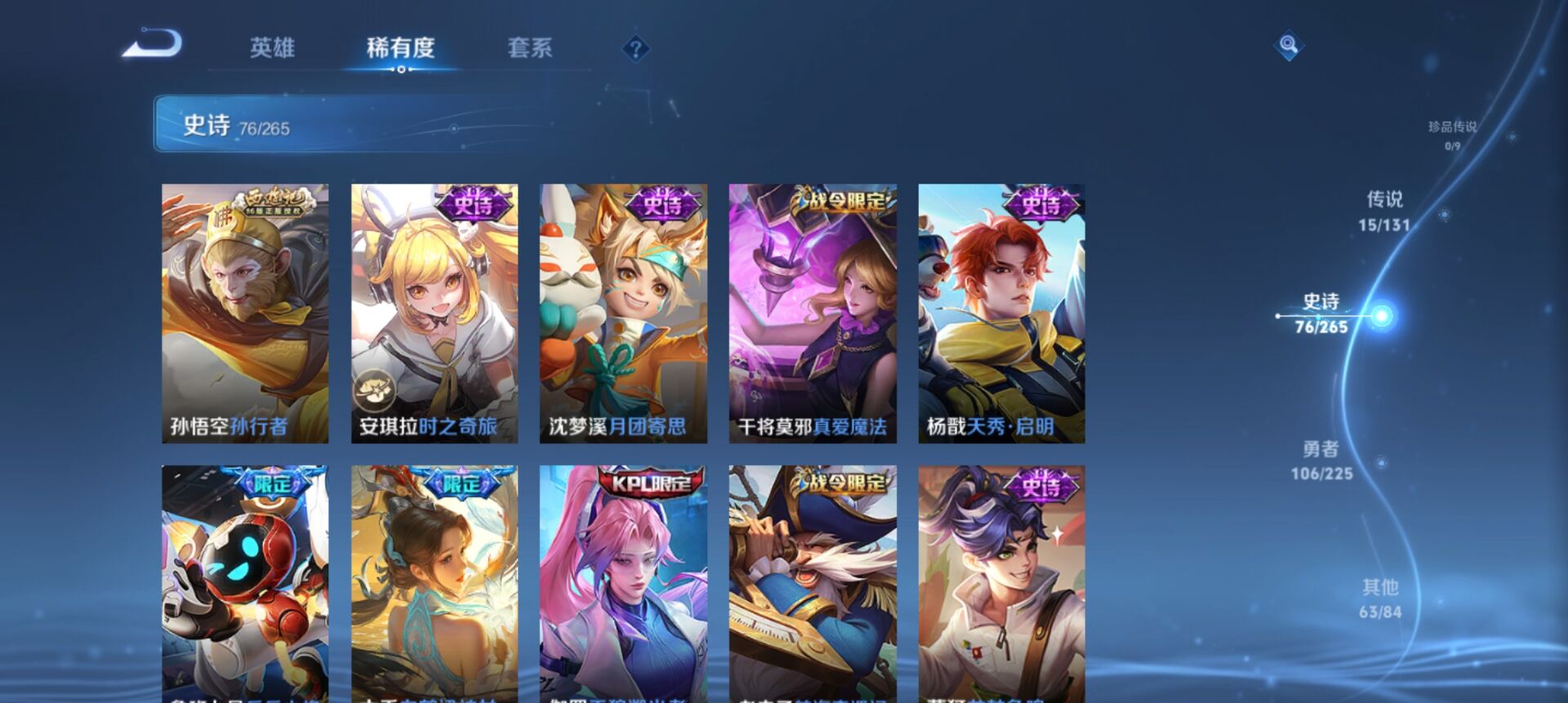 WZCMW3332156王者荣耀账号详情图10