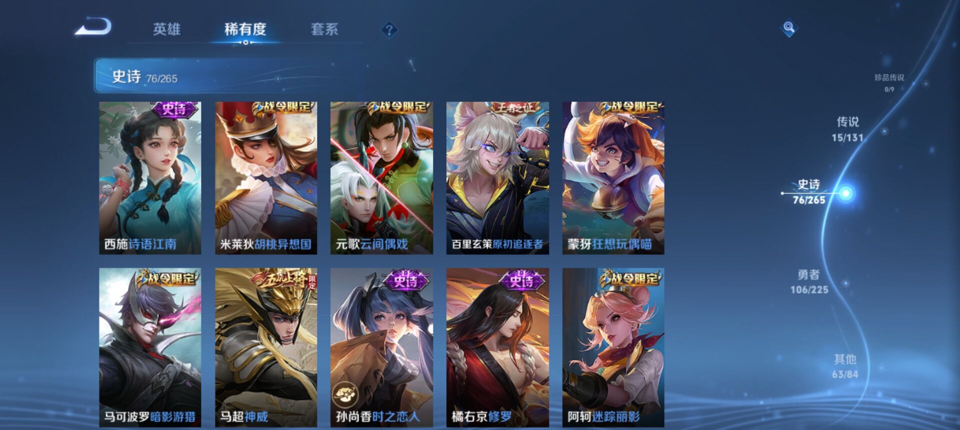 WZCMW3332156王者荣耀账号详情图9