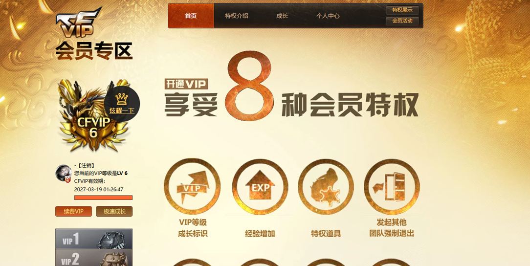 CFQM347711穿越火线账号详情图10 CFQM347711穿越火线账号详情图10