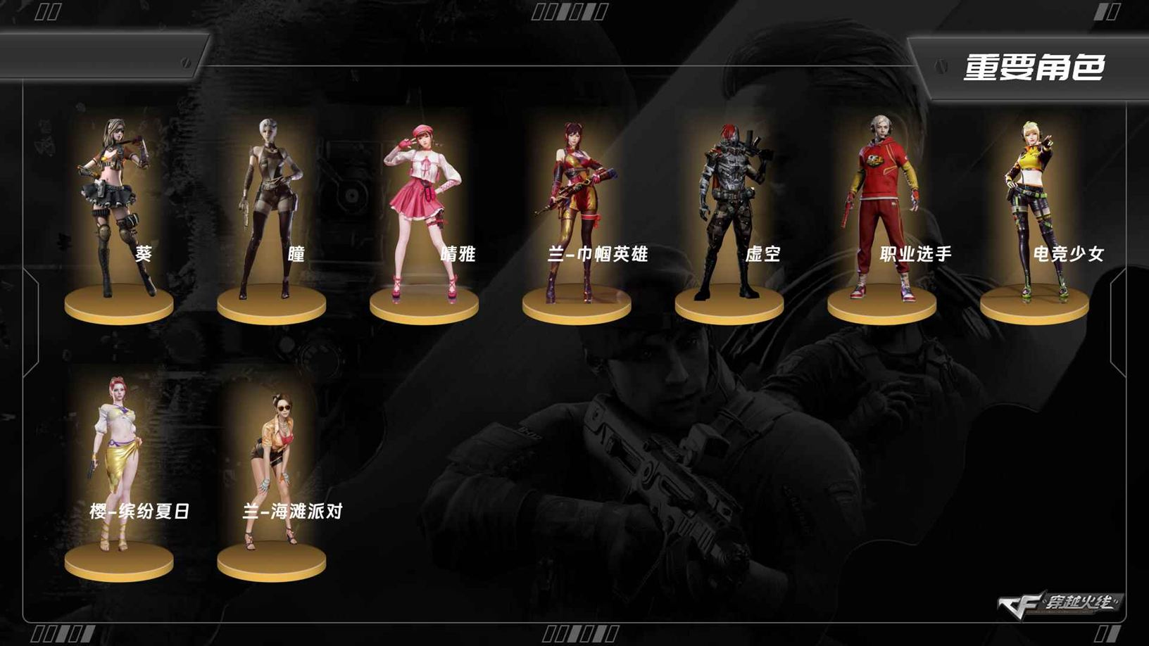 CFQM347711穿越火线账号详情图6 CFQM347711穿越火线账号详情图6