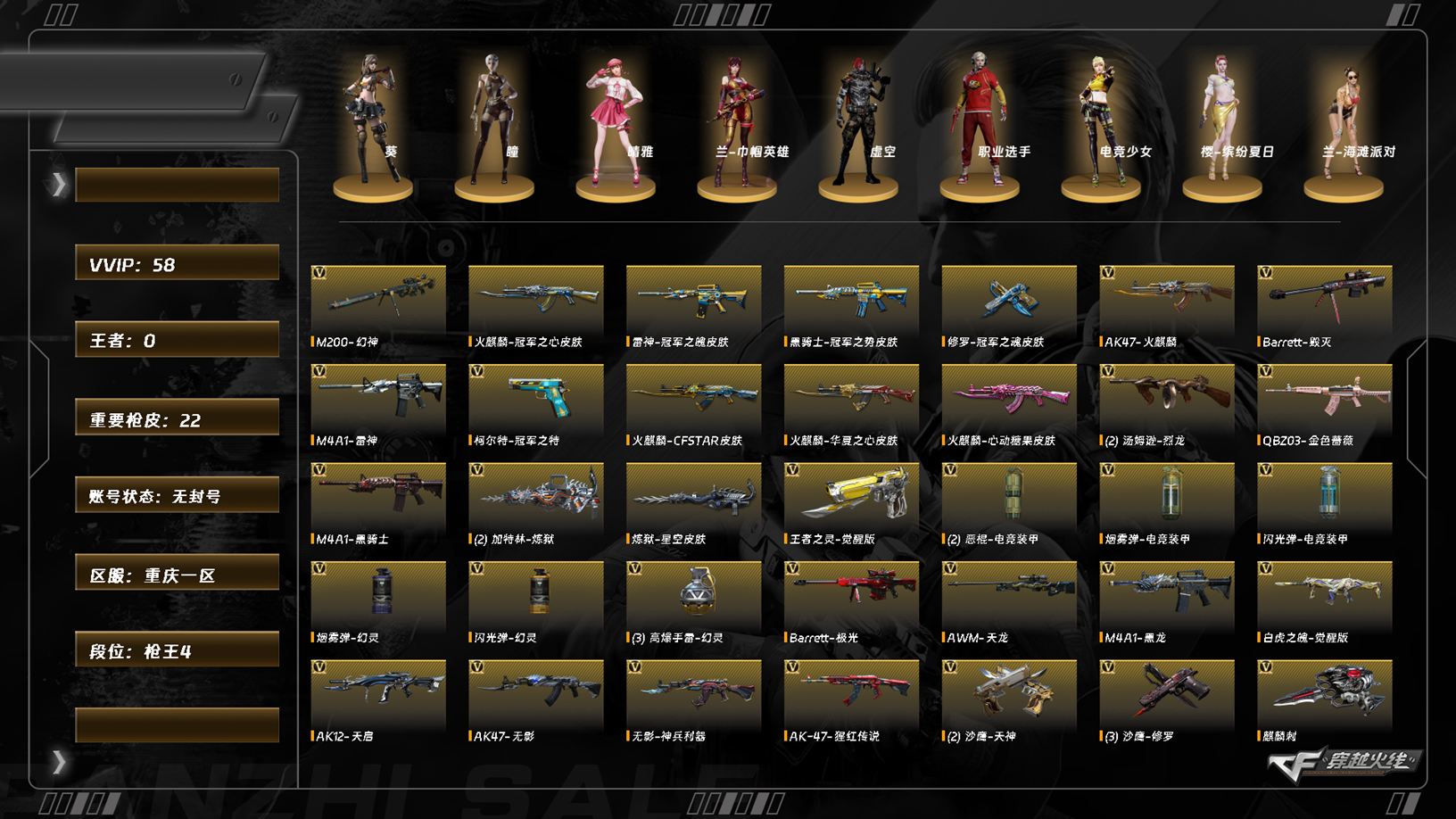 CFQM347711穿越火线账号详情图4 CFQM347711穿越火线账号详情图4