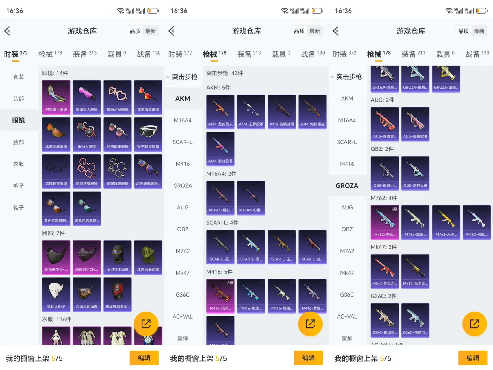 HPCMW477507和平精英账号详情图5