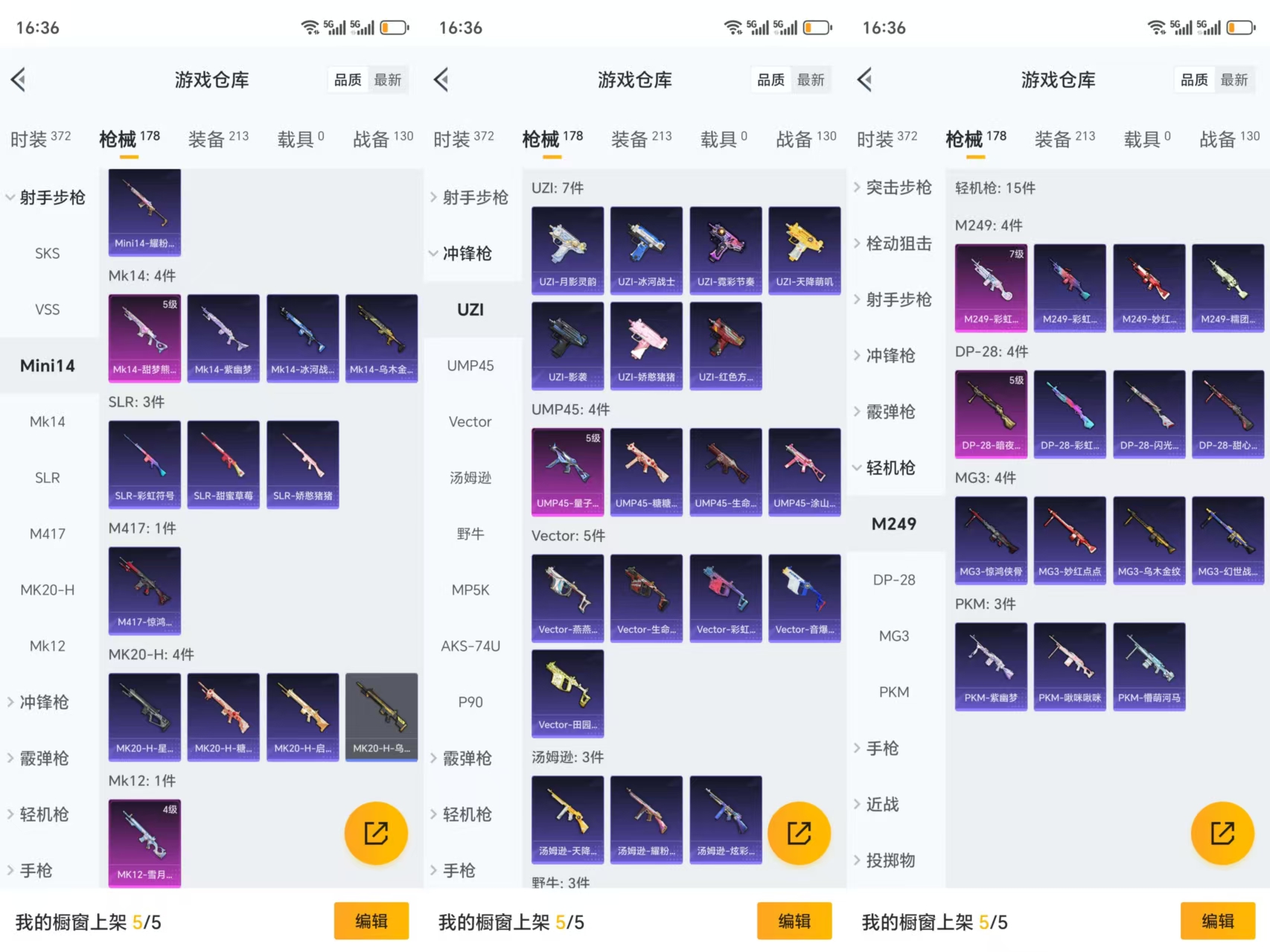 HPCMW477507和平精英账号详情图7