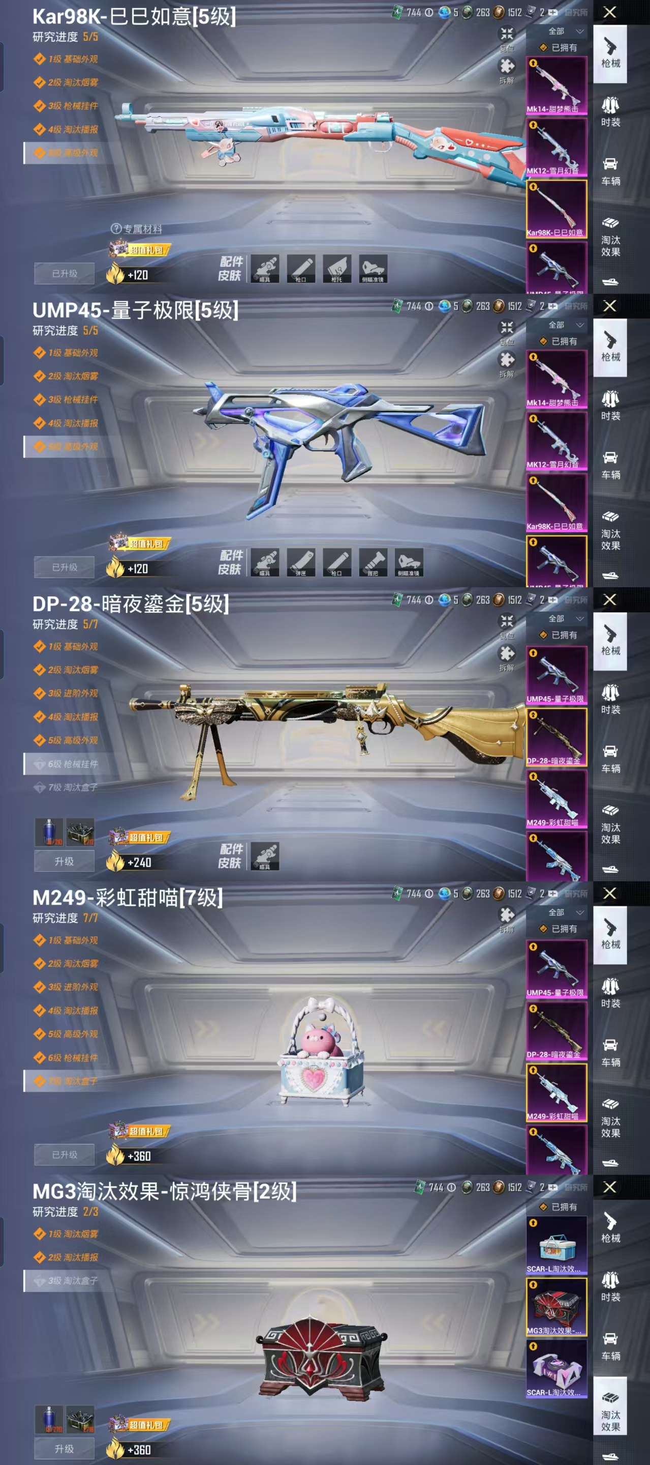 HPCMW477507和平精英账号详情图4