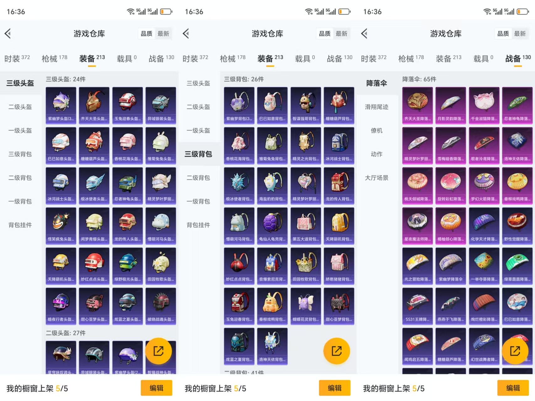 HPCMW477507和平精英账号详情图10