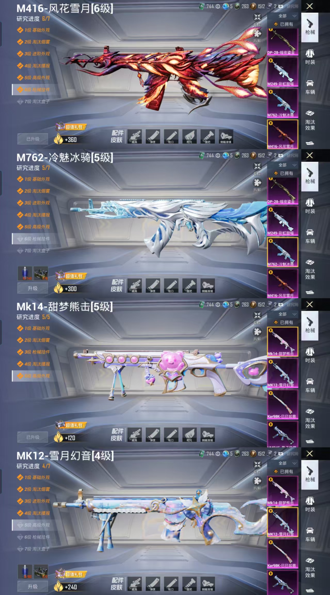 HPCMW477507和平精英账号详情图3