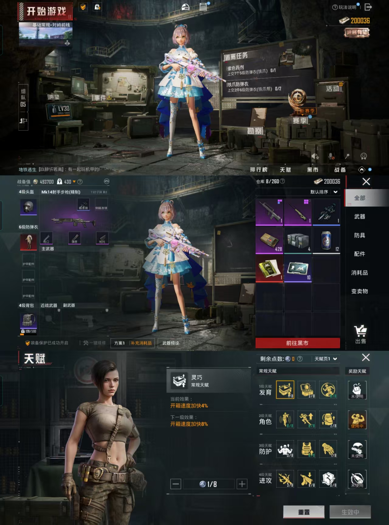 HPCMW477507和平精英账号详情图2