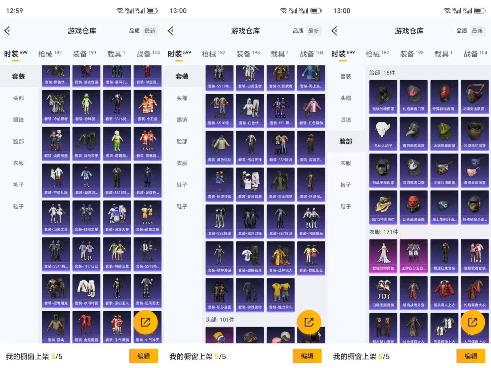 HPCMW477511和平精英账号详情图8