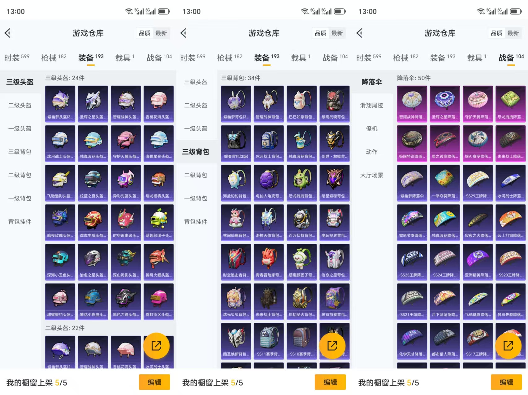 HPCMW477511和平精英账号详情图9