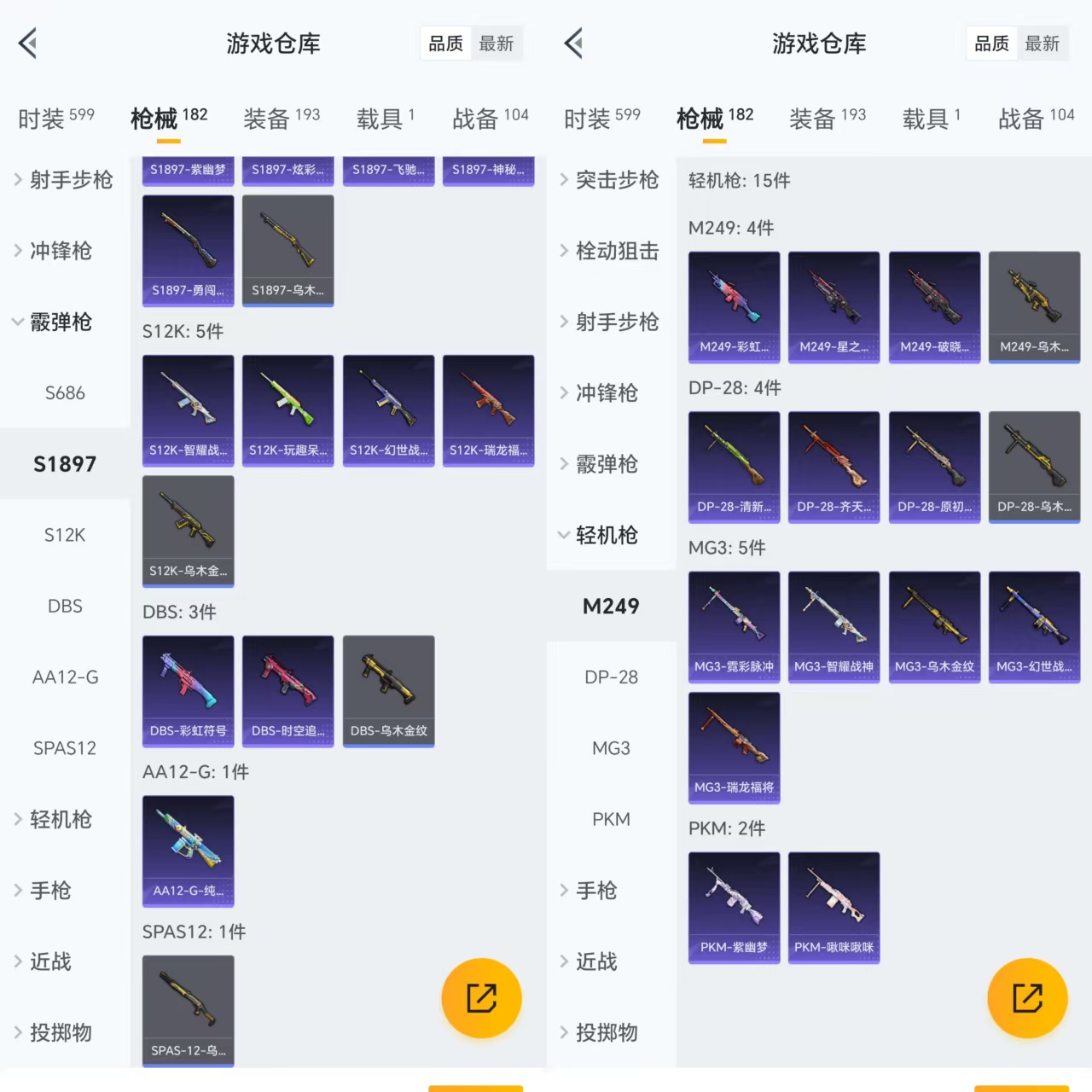 HPCMW477511和平精英账号详情图4