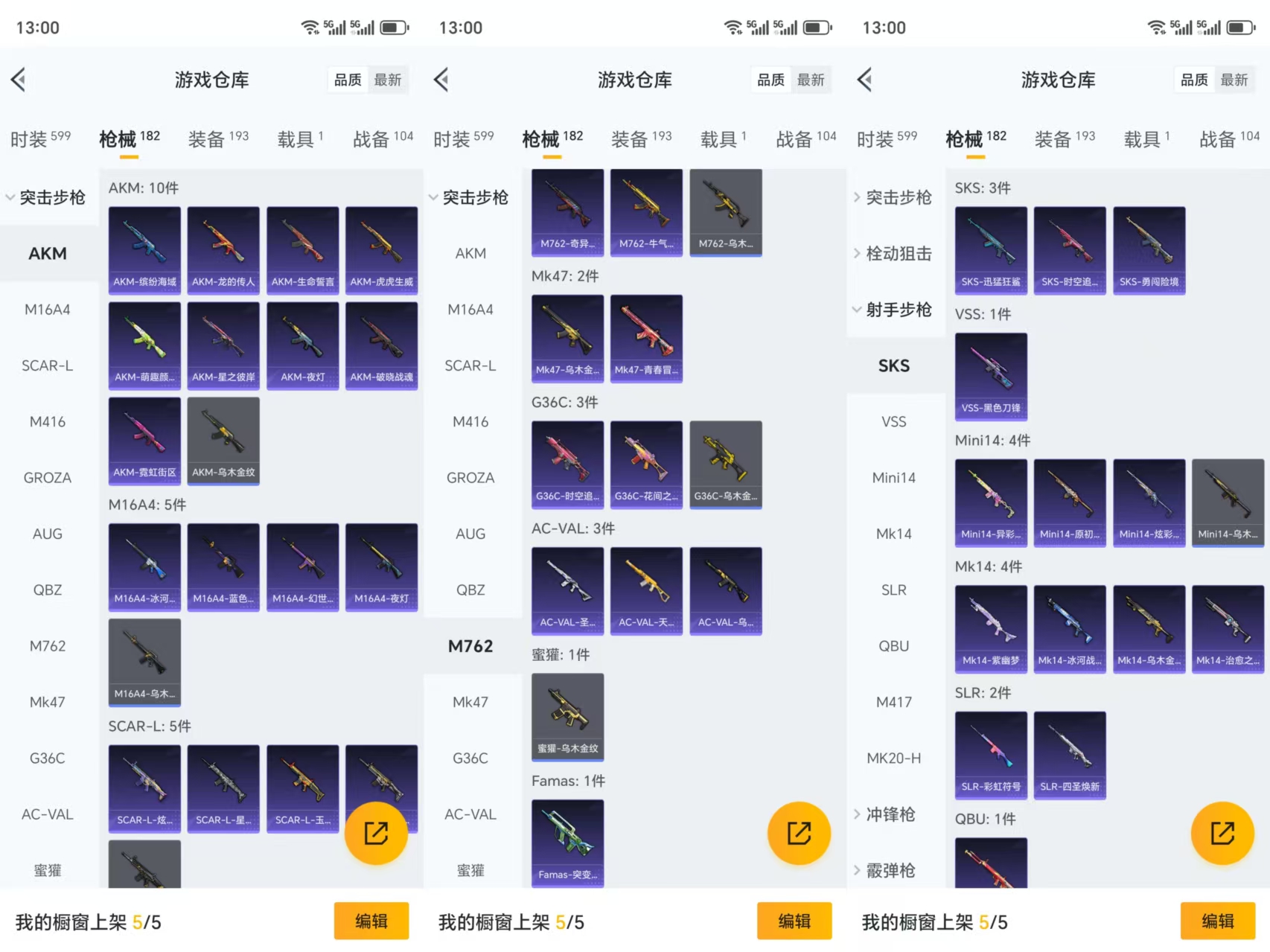 HPCMW477511和平精英账号详情图6