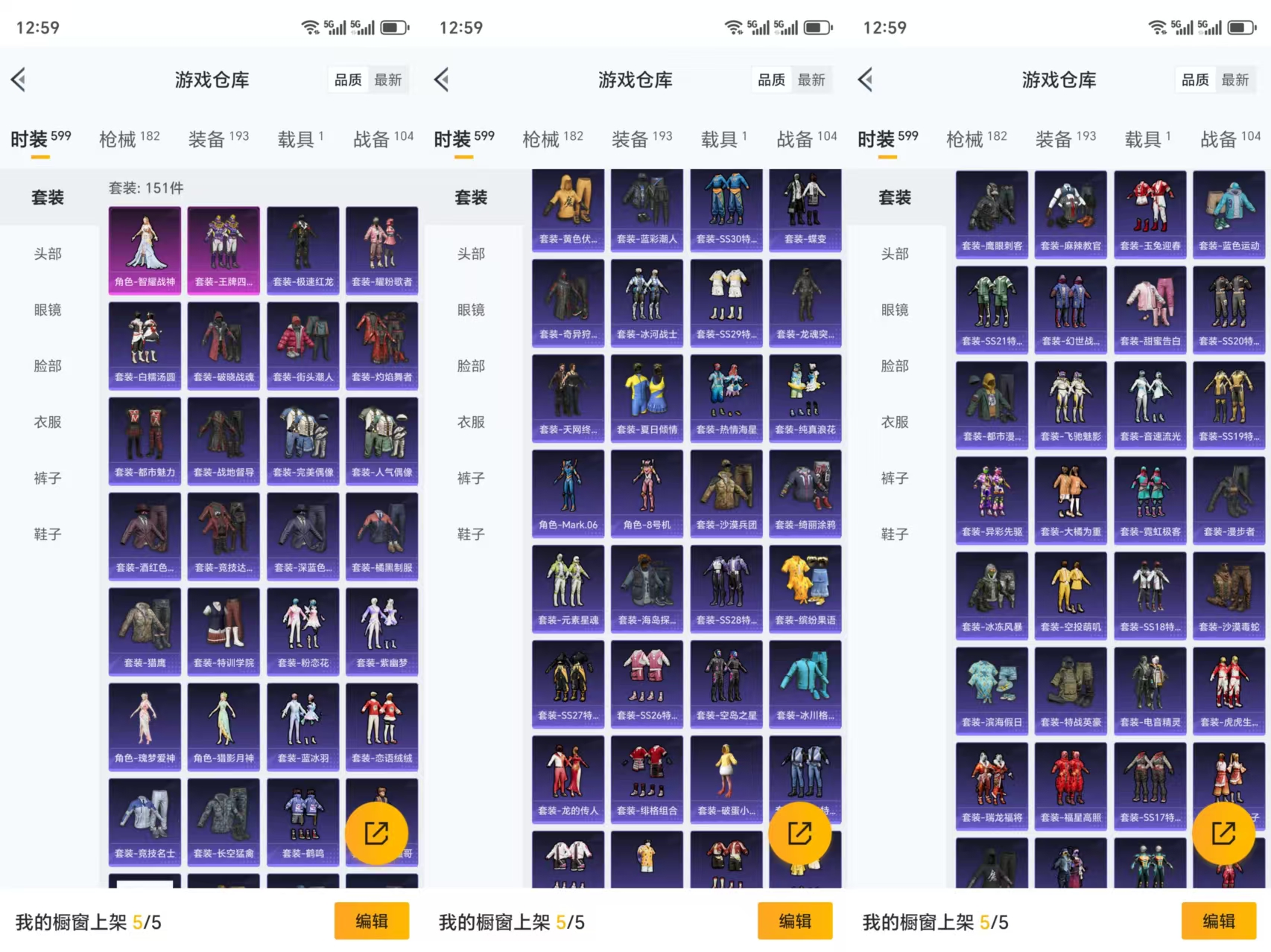 HPCMW477511和平精英账号详情图10