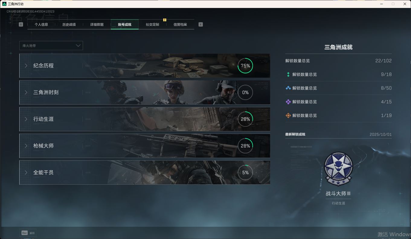 SJZCMW344515三角洲行动账号详情图9