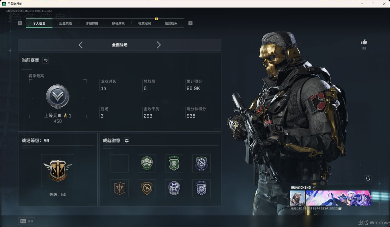 SJZCMW344515三角洲行动账号详情图6