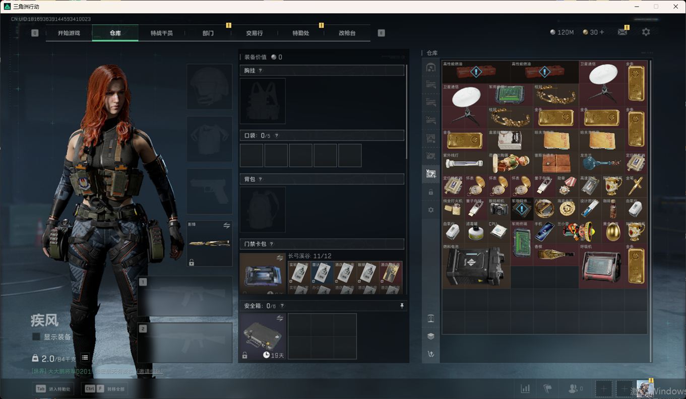 SJZCMW344515三角洲行动账号详情图18