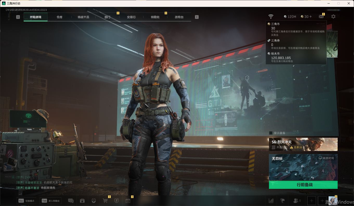 SJZCMW344515三角洲行动账号详情图3