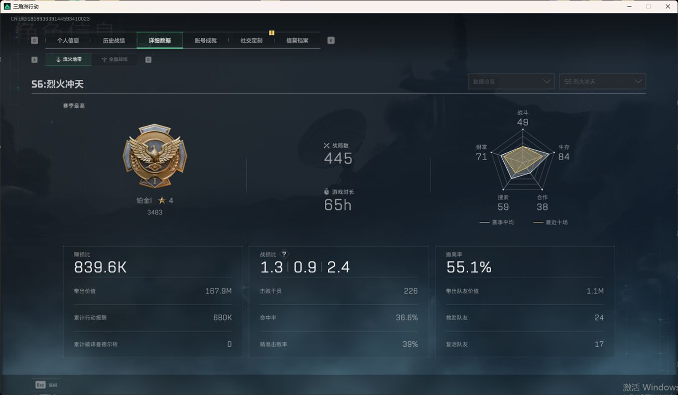 SJZCMW344515三角洲行动账号详情图8