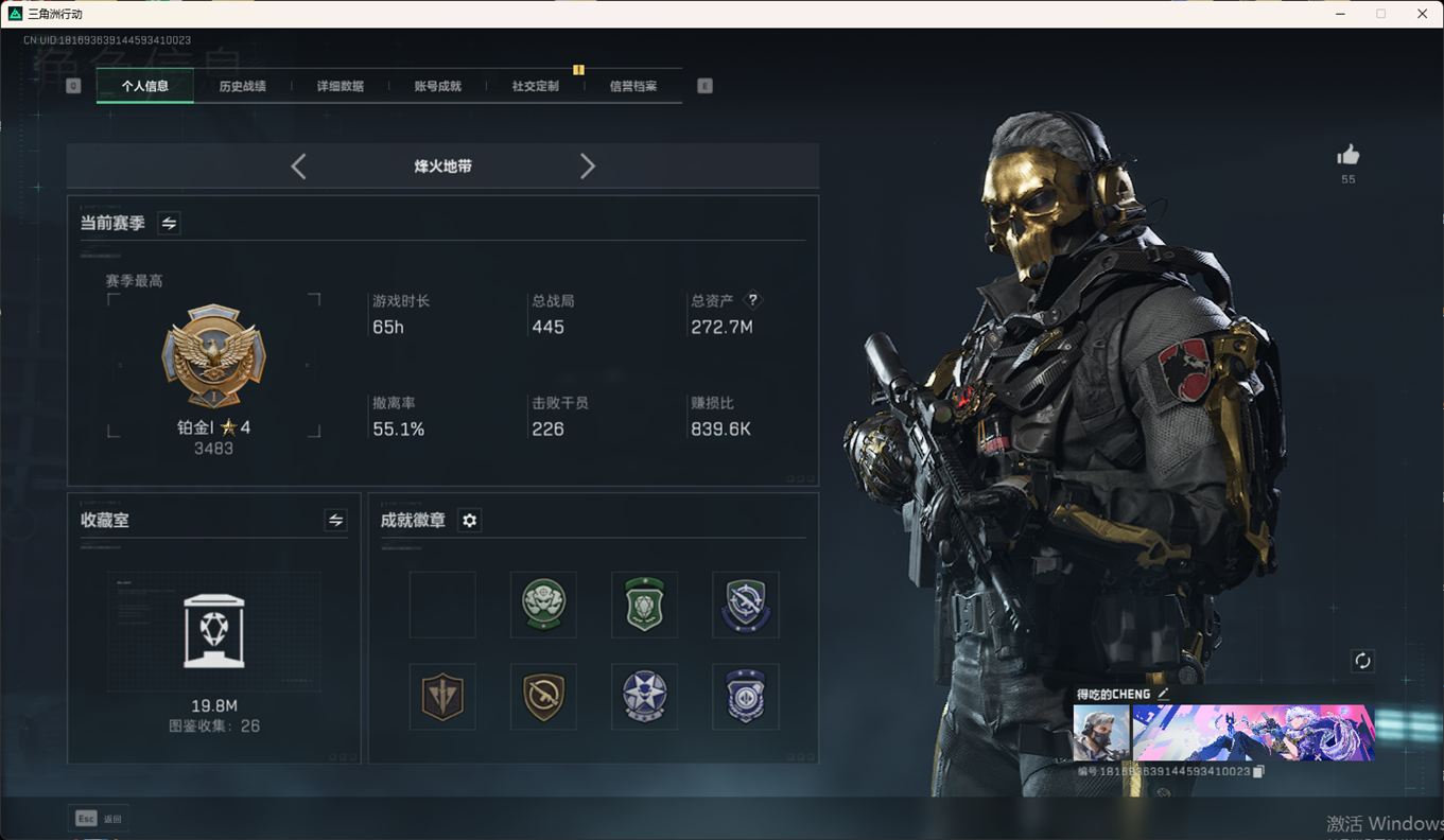 SJZCMW344515三角洲行动账号详情图4