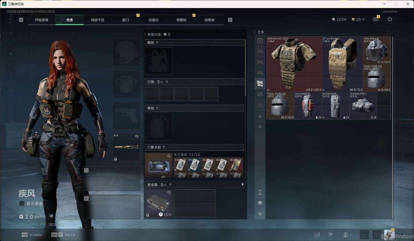 SJZCMW344515三角洲行动账号详情图16