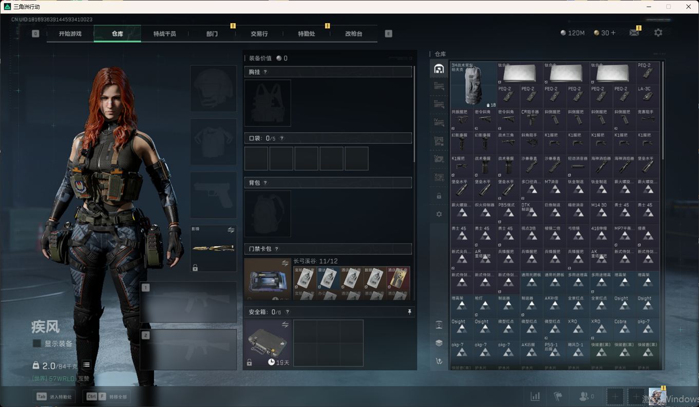 SJZCMW344515三角洲行动账号详情图13