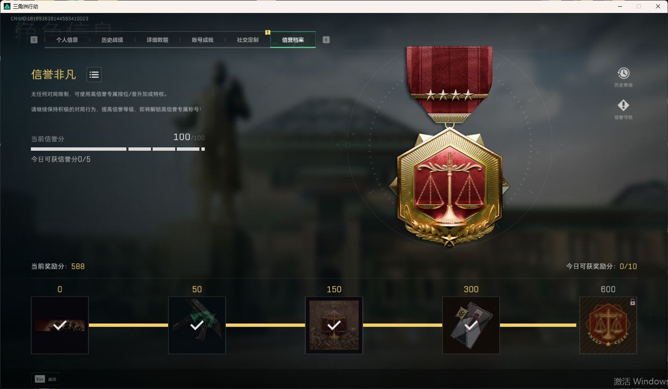 SJZCMW344515三角洲行动账号详情图11