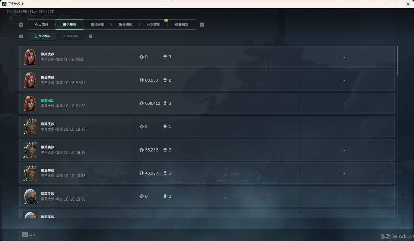 SJZCMW344515三角洲行动账号详情图7