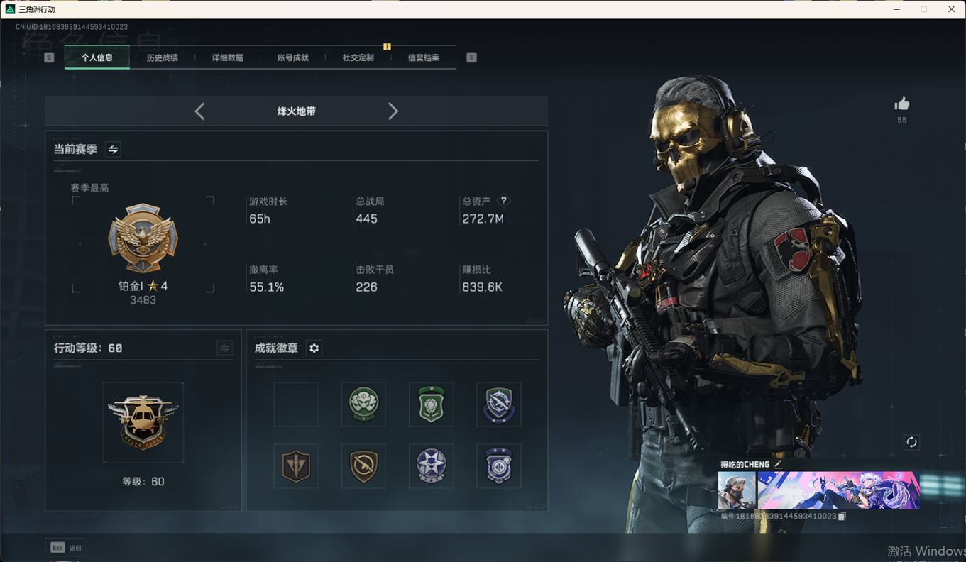 SJZCMW344515三角洲行动账号详情图5