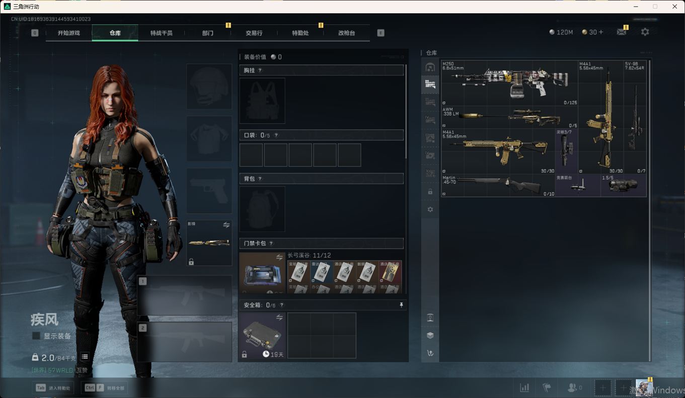 SJZCMW344515三角洲行动账号详情图12