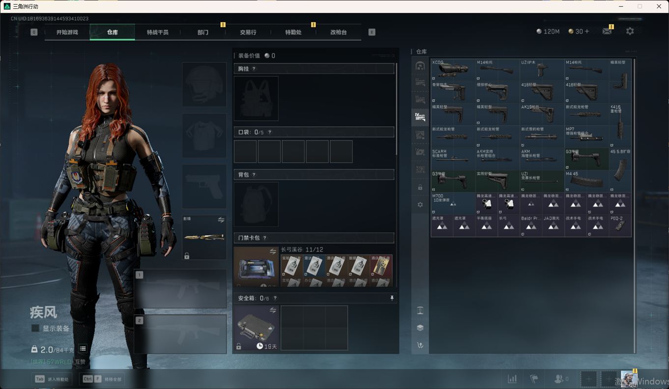 SJZCMW344515三角洲行动账号详情图15