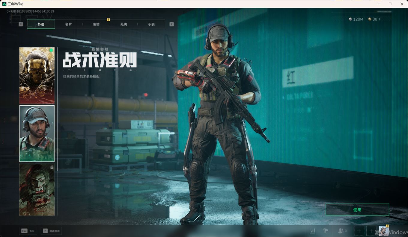 SJZCMW344515三角洲行动账号详情图20