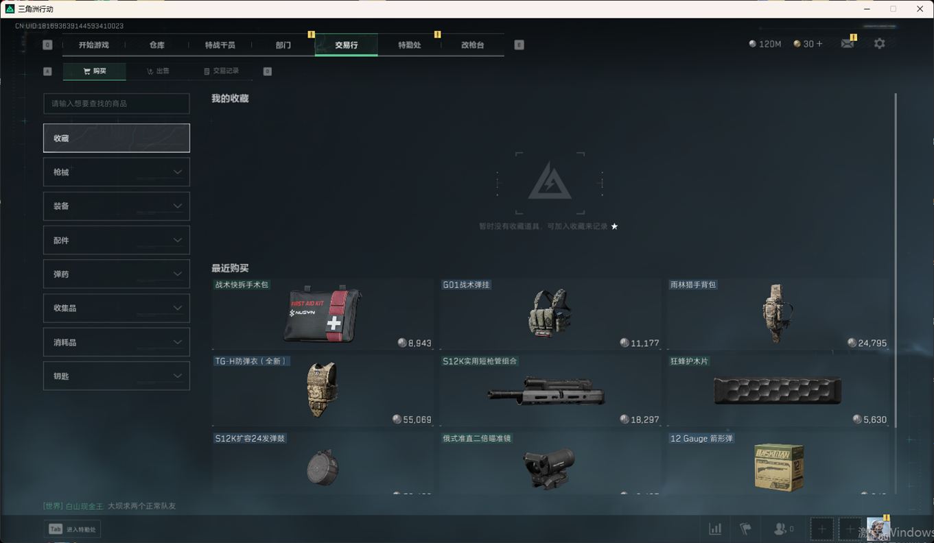 SJZCMW344515三角洲行动账号详情图28