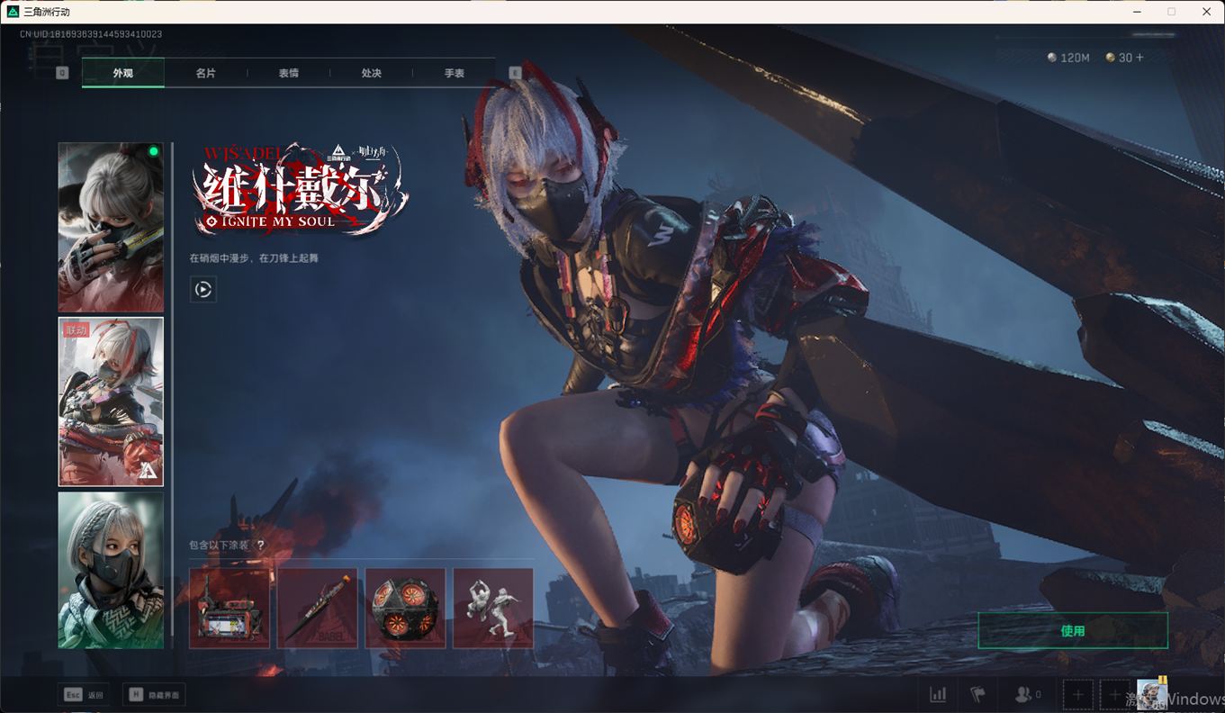 SJZCMW344515三角洲行动账号详情图24