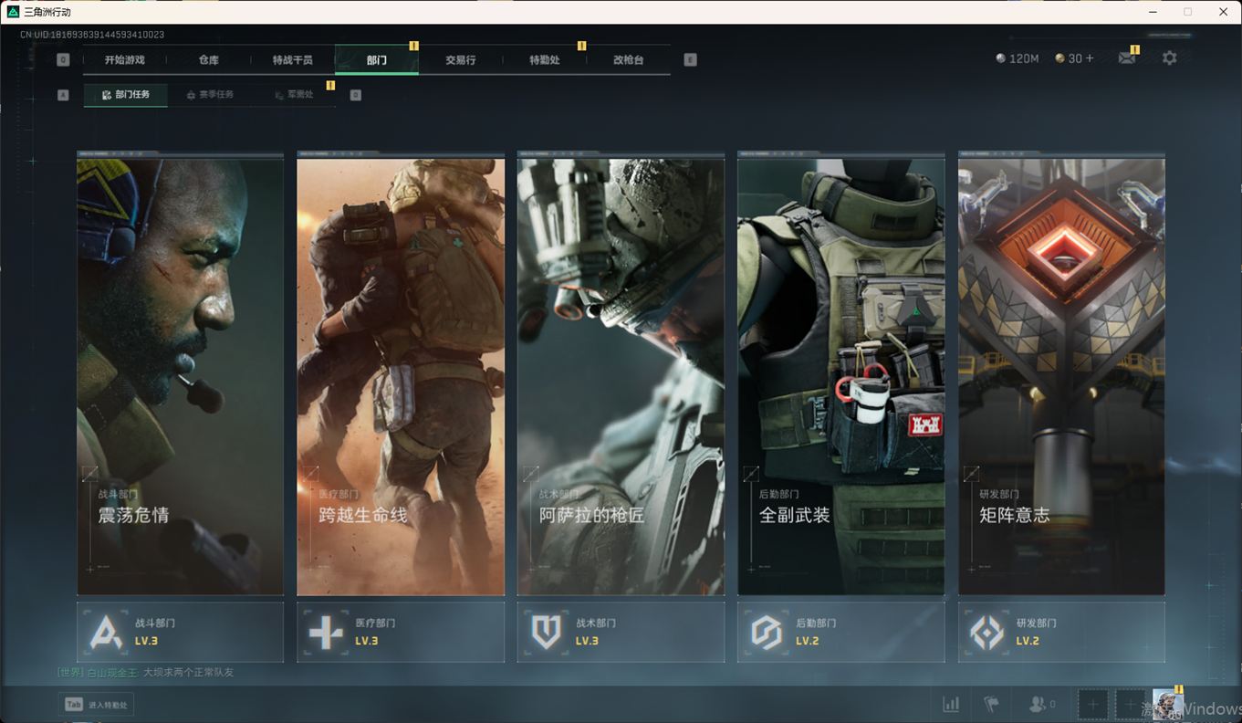 SJZCMW344515三角洲行动账号详情图26