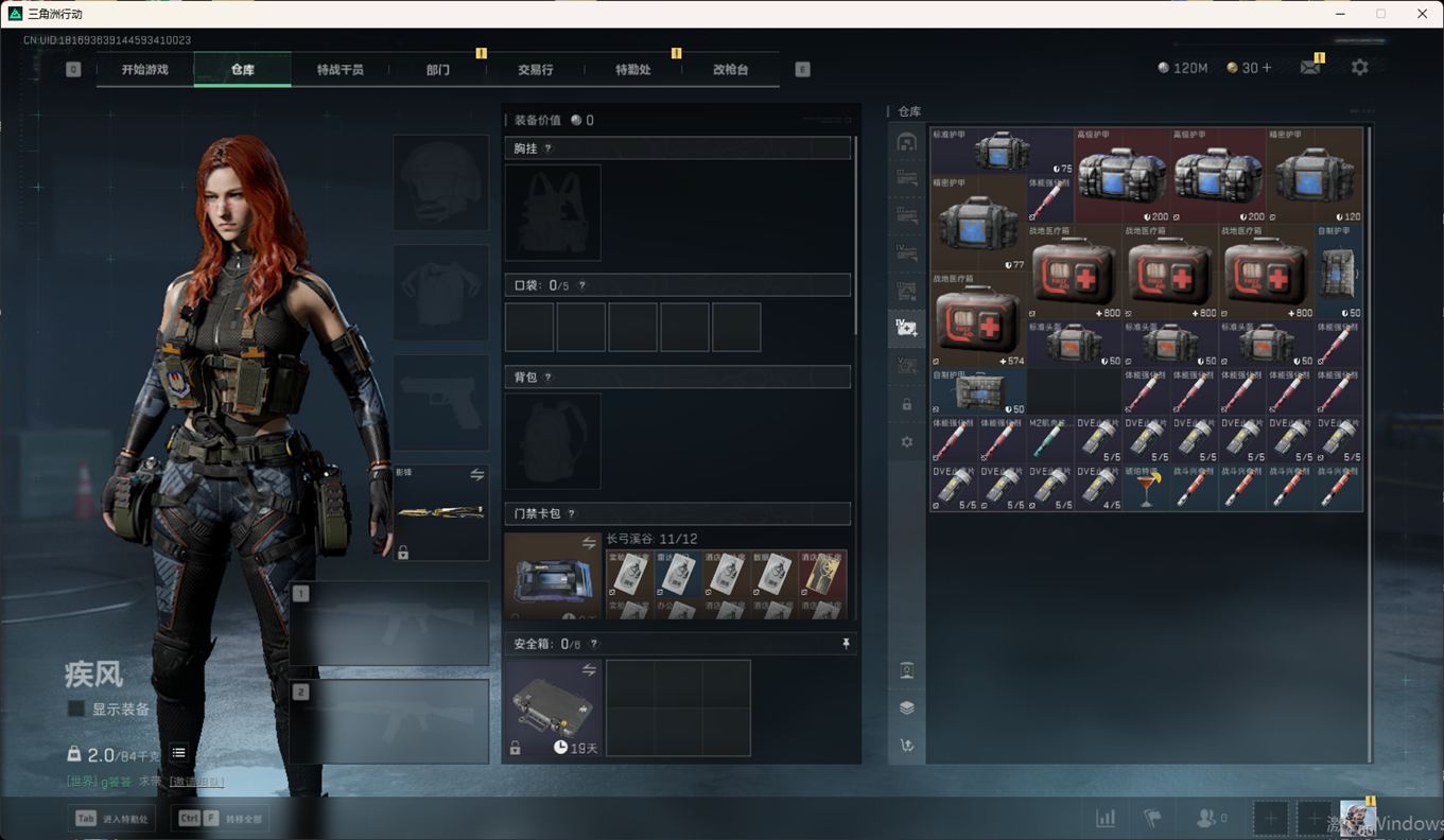 SJZCMW344515三角洲行动账号详情图17